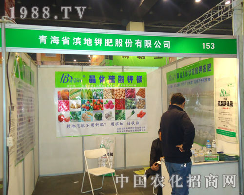 濱地鉀肥在中原肥料雙交會招商