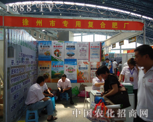 徐州專用復(fù)合肥廠在徐州肥料會隆重招商