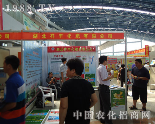 徐州肥料會(huì)祥豐化肥火熱場(chǎng)面