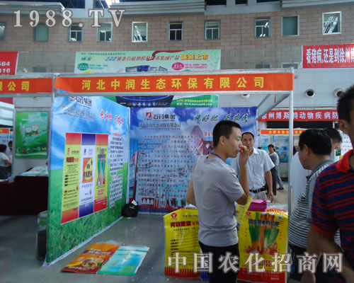 河北中潤(rùn)公司以優(yōu)質(zhì)的產(chǎn)品大勝徐州農(nóng)資會(huì)