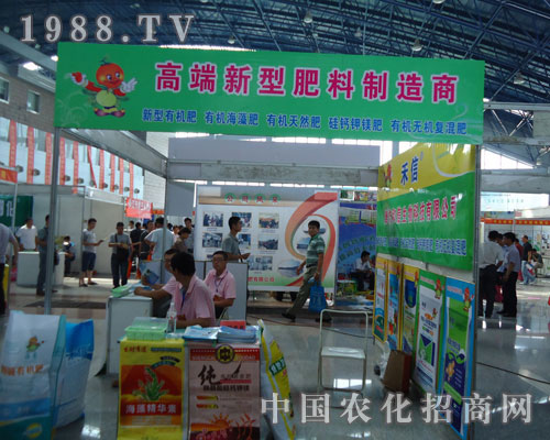 禾信——高端新型肥料的制造者