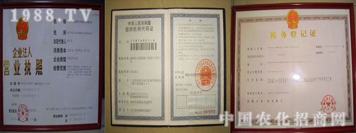 河南中德生態(tài)肥業(yè)有限公司