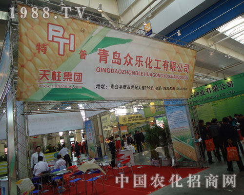 青島眾樂化工東北農(nóng)化會(huì)展品牌風(fēng)采