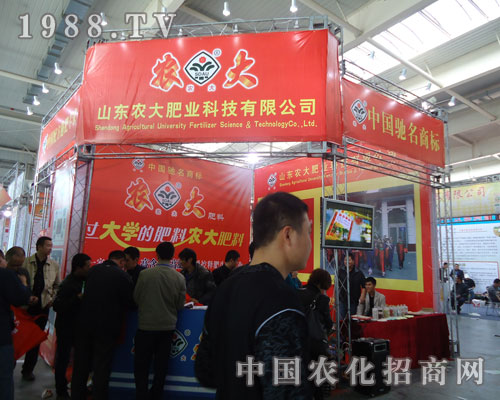 山東農(nóng)大肥業(yè)成為吉林植保會(huì)上的焦點(diǎn)