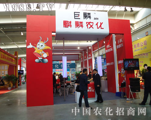 麒麟農(nóng)化：東北四省肥料交易會上現(xiàn)光彩
