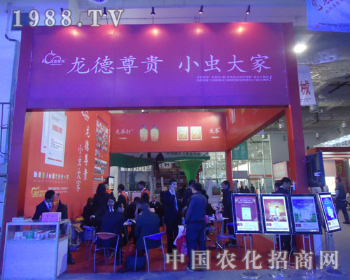 2011山東植保會上鄭州市龍德尊貴獲認(rèn)可