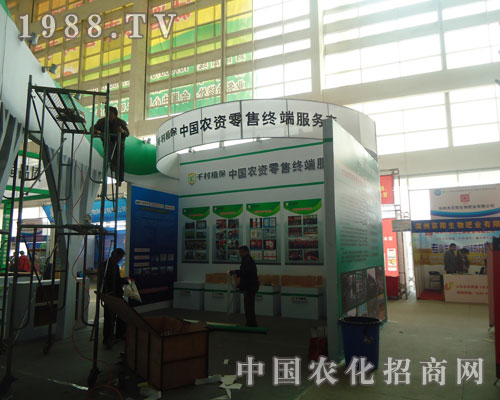 中國農(nóng)資零售終端服務(wù)商濟(jì)南農(nóng)資會展位展示