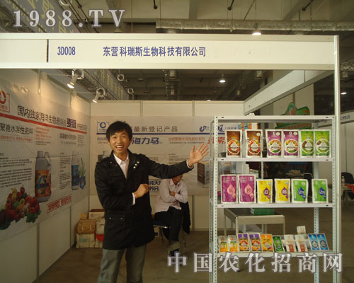 東營(yíng)科瑞斯2011濟(jì)南植保會(huì)現(xiàn)雄姿