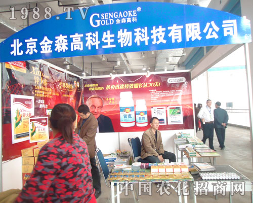 2011濟(jì)南植保會(huì)上北京金森高科一路領(lǐng)先