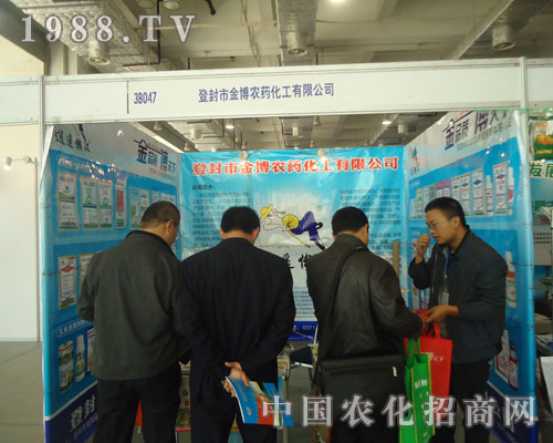 濟(jì)南植保會上登封市金博農(nóng)藥又有新突破