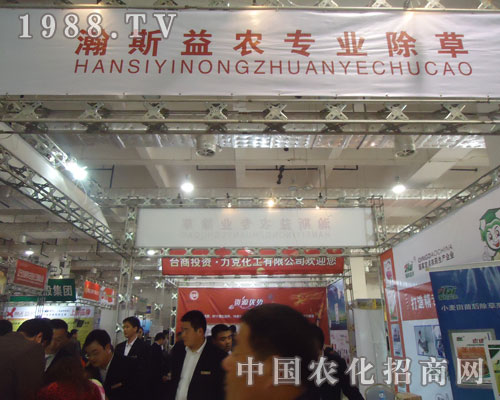 17屆山東植保會上瀚斯益農(nóng)倍受關(guān)注