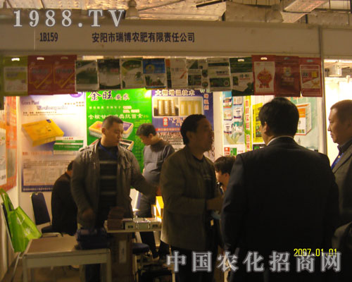 瑞博農(nóng)肥17屆山東植保會(huì)上大放光彩