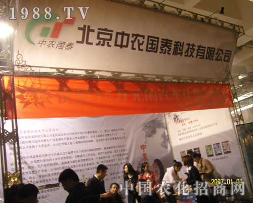 山東農(nóng)資會上中農(nóng)國泰以服務(wù)博得信賴