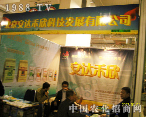 北京安達禾欣邀您共賞山東植保會風采