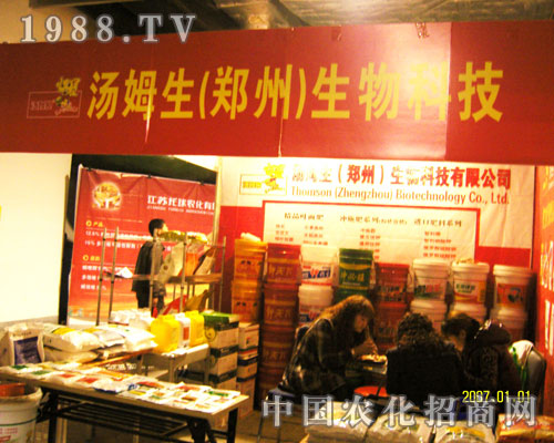 湯姆生（鄭州）誠招全國各級(jí)代理