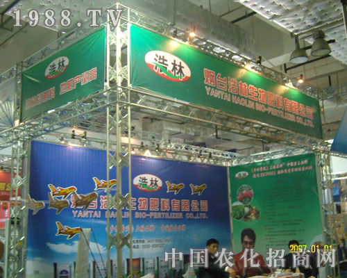 17屆山東植保會(huì)上浩林生物肥料倍受關(guān)注