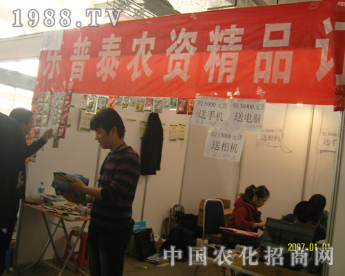 樂普泰：購(gòu)貨有大禮！相機(jī)、電腦免費(fèi)送