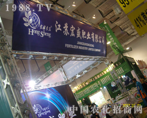 江蘇宏盛肥業(yè)誠(chéng)招全國(guó)各級(jí)代理