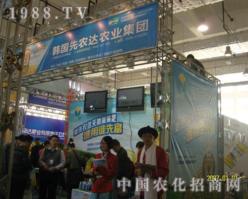 韓國先農(nóng)達農(nóng)業(yè)集團濟南植保會上招商加盟