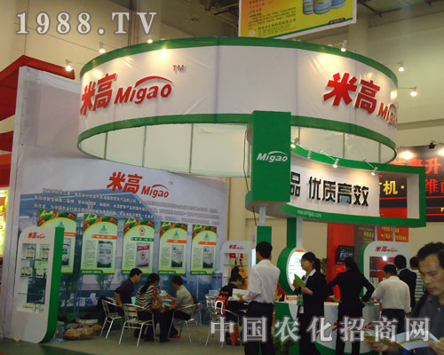 西安米高化工參展2011全國植保會氣貫長虹