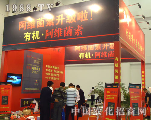 有機(jī)阿維菌素“引爆”廈門植保會(huì)