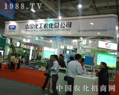 全國植保會上中國化工農(nóng)化與您賞析火爆招商