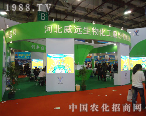 河北威遠生物化工股份有限公司