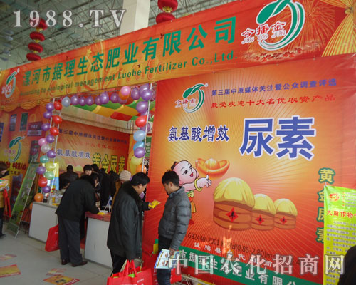 據理肥業(yè)參展漯河肥料會火爆招商