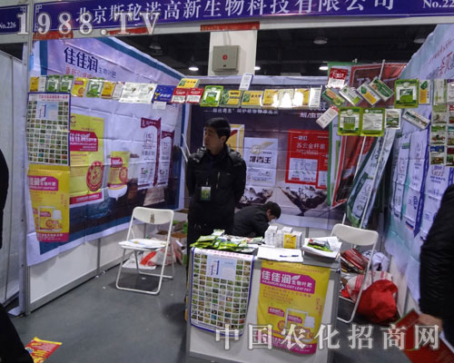 北京斯密諾公司參加河北省第24屆植保會(huì)展位一覽