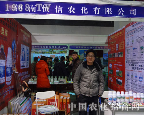 河南恒信農化亮相河北省第24屆植保會獲好評