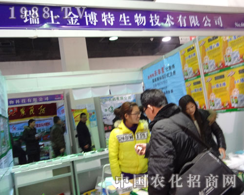 瑞士金博特河北植保會招商絡(luò)繹不絕