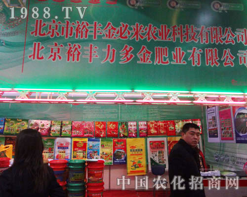 北京裕豐金必來(lái)公司石家莊植保會(huì)上經(jīng)銷商絡(luò)繹不絕