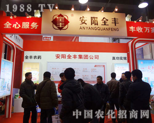 安陽全豐隆重加入石家莊植保會(huì)招商隊(duì)伍，全心服務(wù)，豐收萬家！