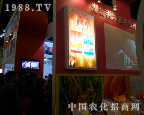 湖北荊澤農(nóng)現(xiàn)身鄭州肥料會(huì)