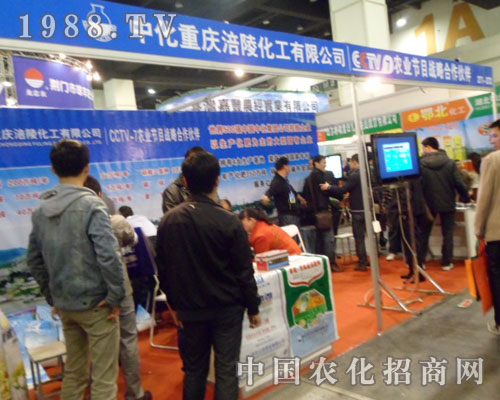 重慶涪陵化工參展2012鄭州肥料展覽會(huì)