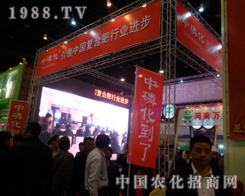 中磷化來(lái)襲鄭州肥料展