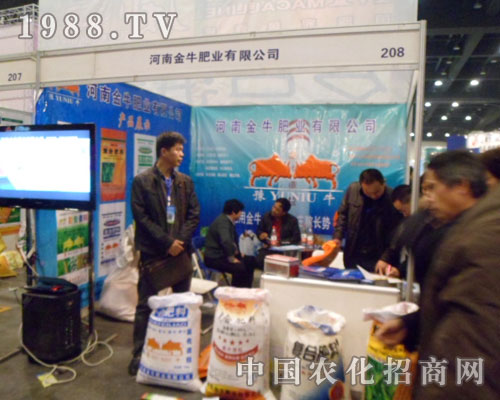 金牛肥業(yè)出擊2012鄭州肥料會(huì)