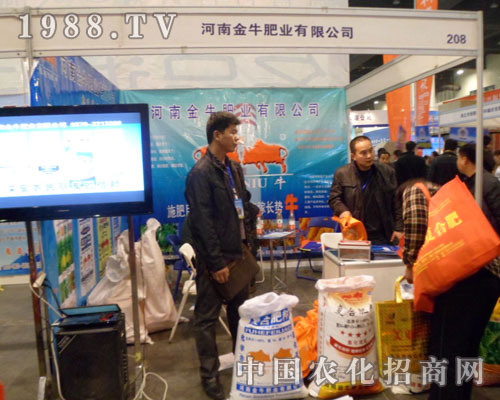     金牛肥業(yè)出擊2012鄭州肥料會(huì)