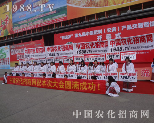 眾豐肥業(yè)拳拳出擊鄭州中原肥料會