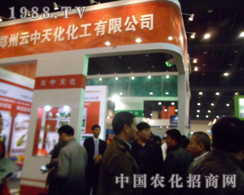 云中天化參展鄭州肥料會