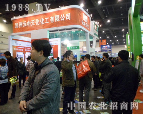 云中天化參展鄭州肥料會