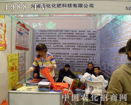 鄭州肥料雙交會(huì)成功開展