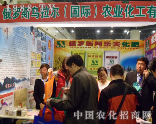 鄭州肥料交易會(huì)上的老外——烏拉爾化工