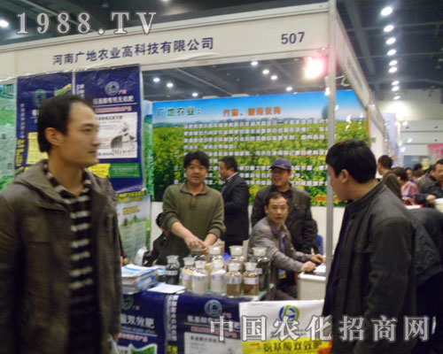 廣地農(nóng)業(yè)在鄭州肥料會走出無人能及的天地