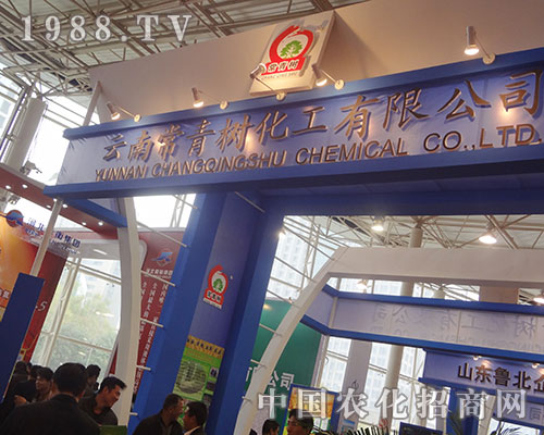     常青樹在2012年磷復肥會議上火爆招商