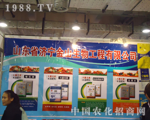 金山生物收獲濟(jì)南植保會(huì)金色陽光