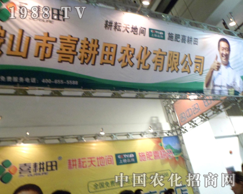 18屆山東植保雙交會(huì)上喜耕田再創(chuàng)佳績(jī)