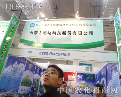 宏裕科技積極參加2012年第十八屆濟(jì)南植保會(huì)