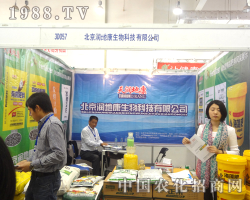     潤(rùn)地康——未來(lái)更加的美好！