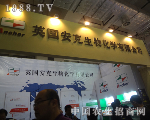 安克生物在2012濟南植保交易會上光芒四射